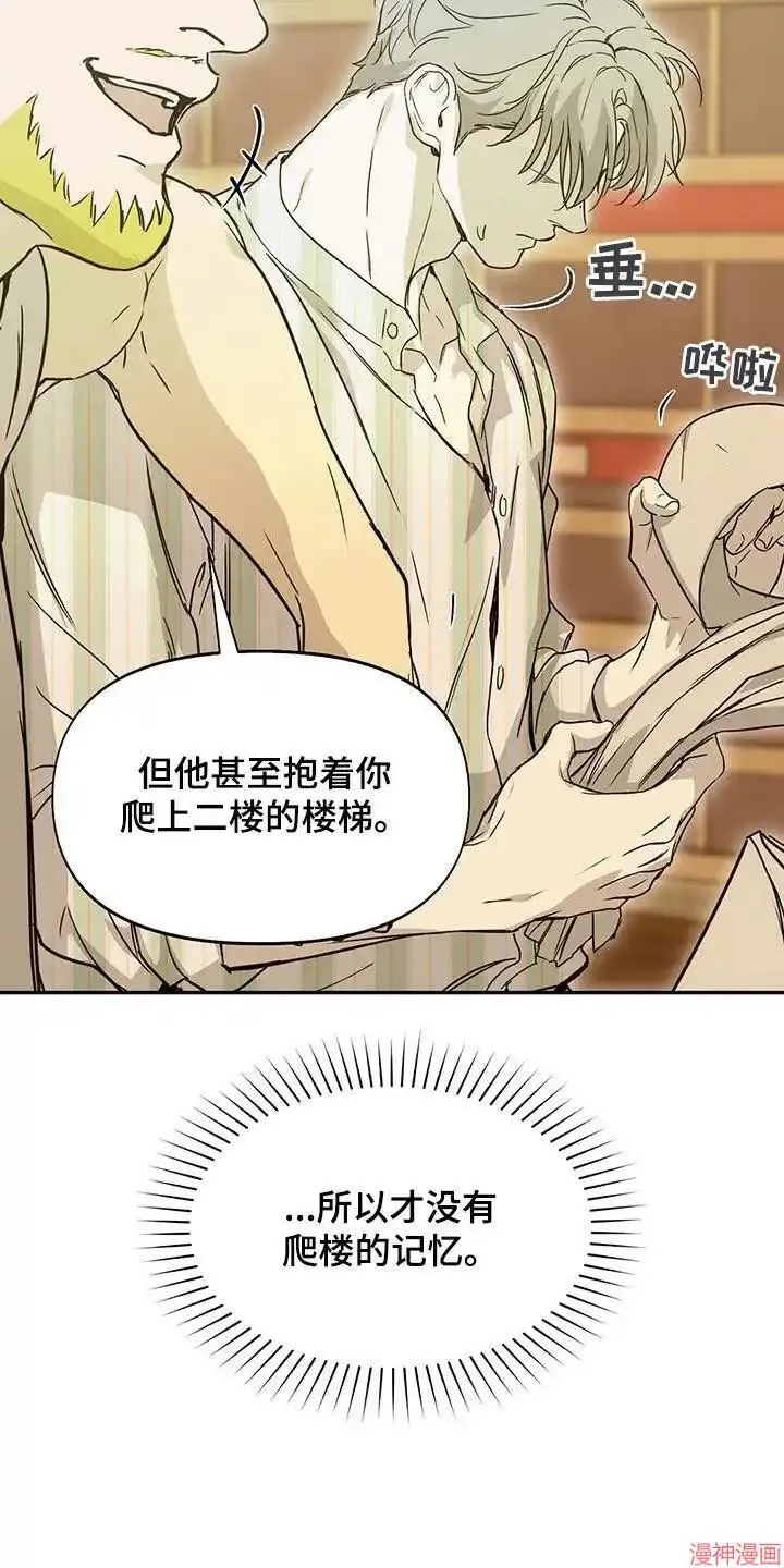 第59话 第20页