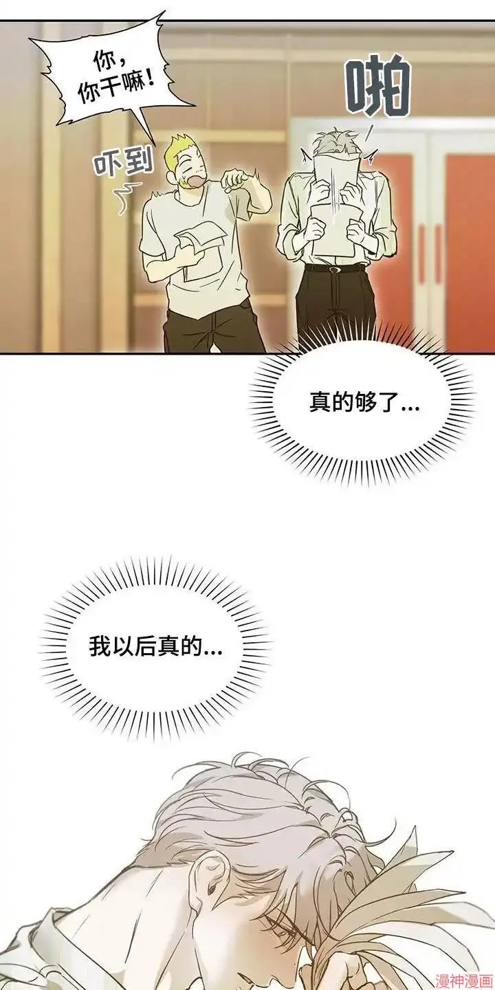 第59话 第21页