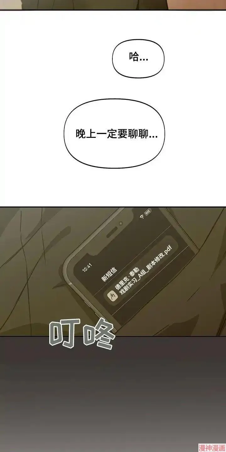 第59话 第23页
