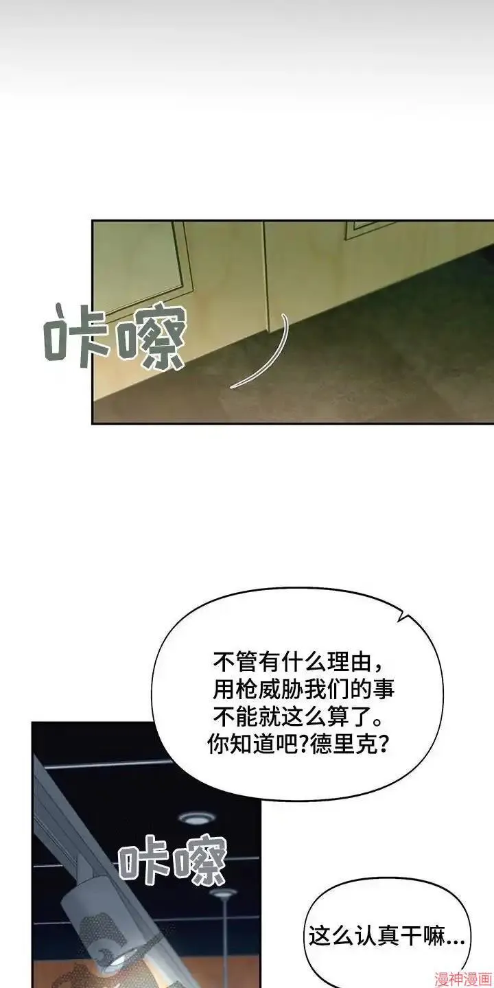 第62话 第5页