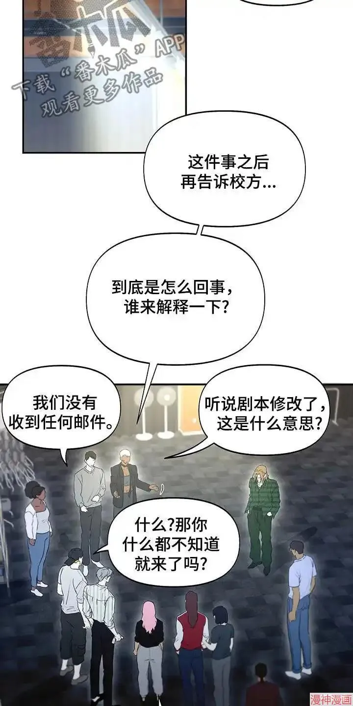 第62话 第6页