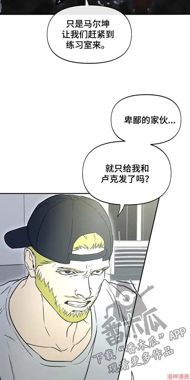 第62话 第7页