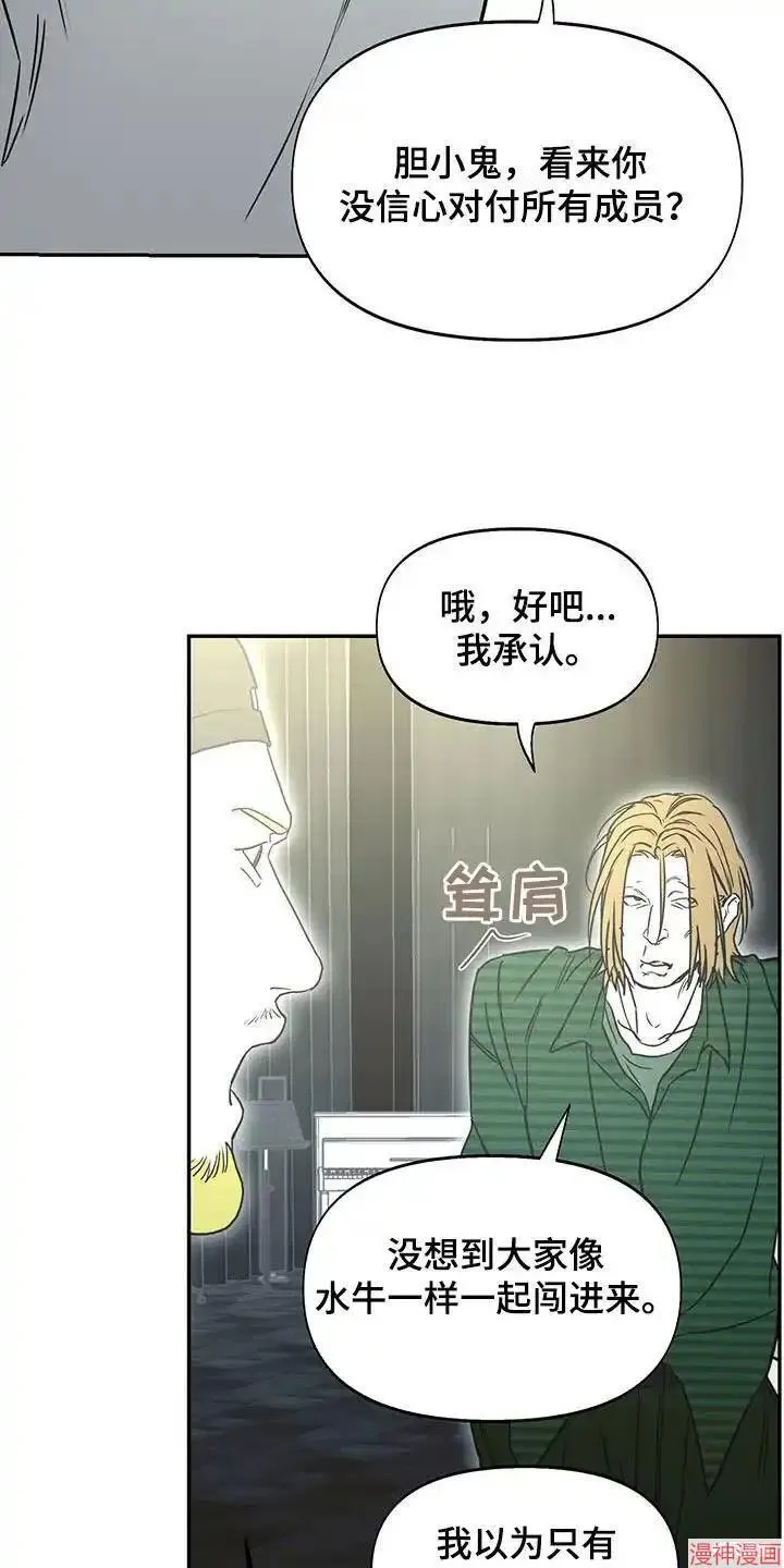 第62话 第8页