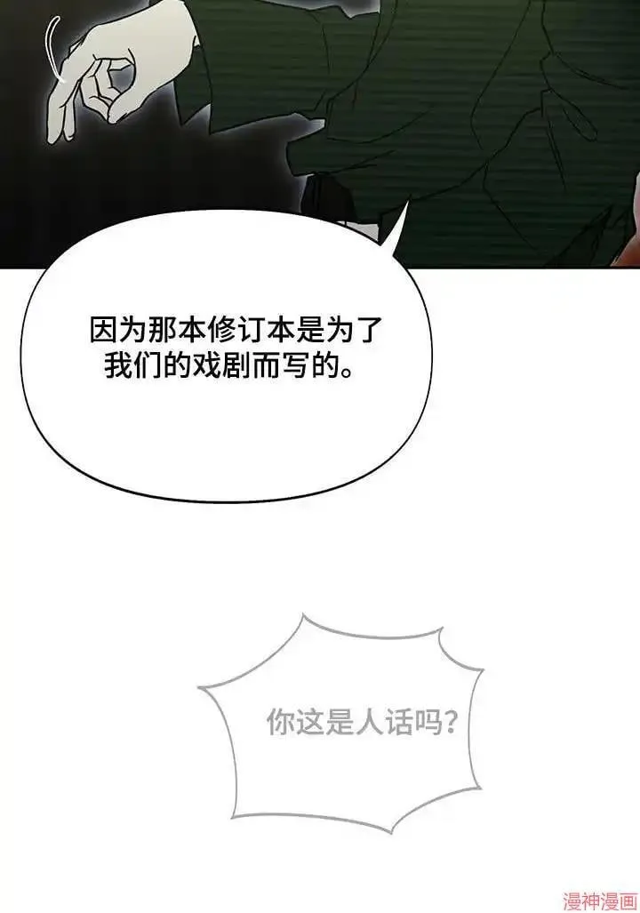 第62话 第10页
