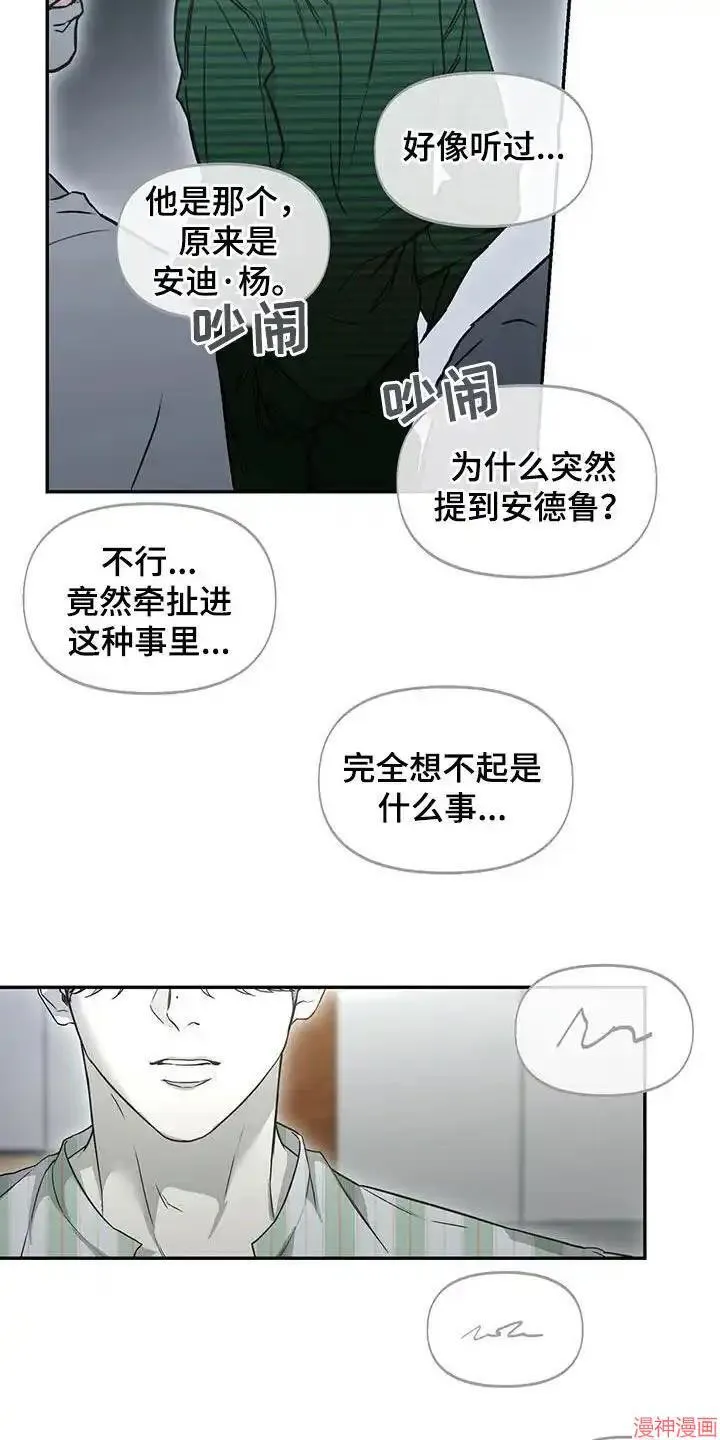第62话 第26页