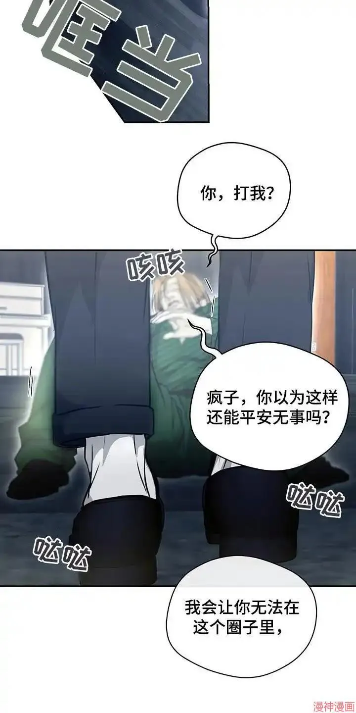 第63话 第2页