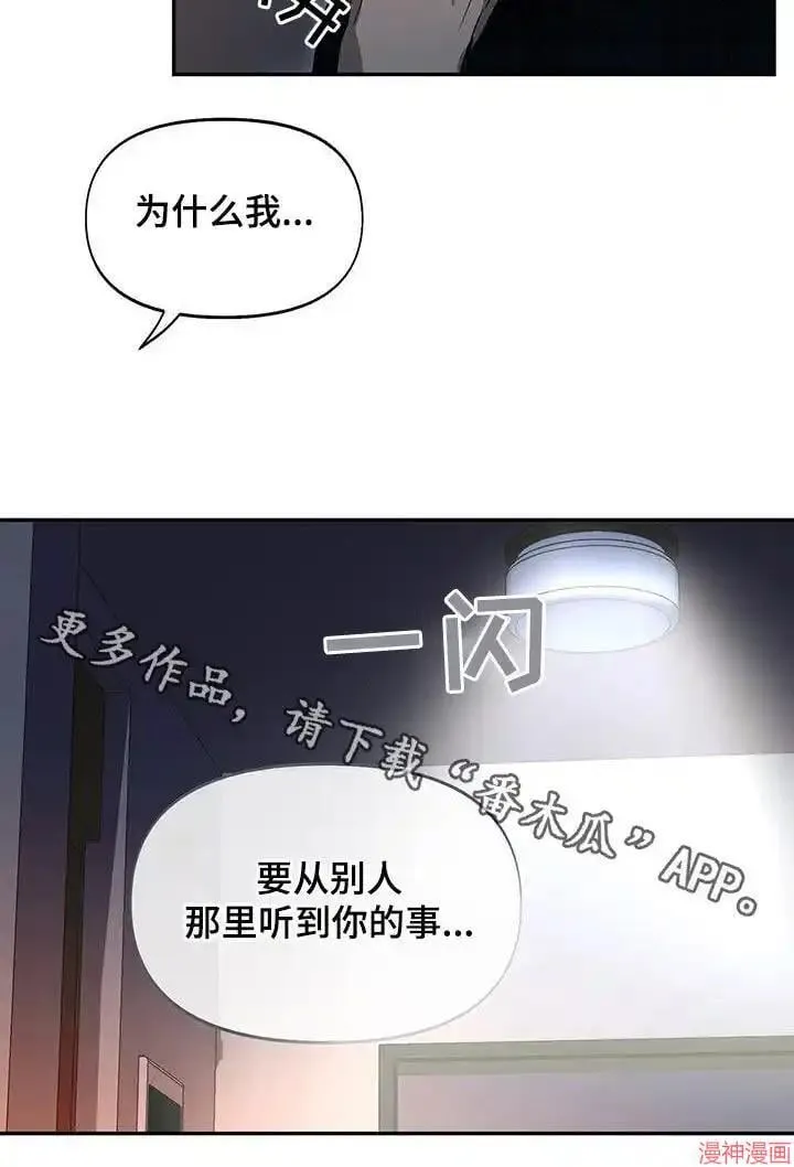 第63话 第20页