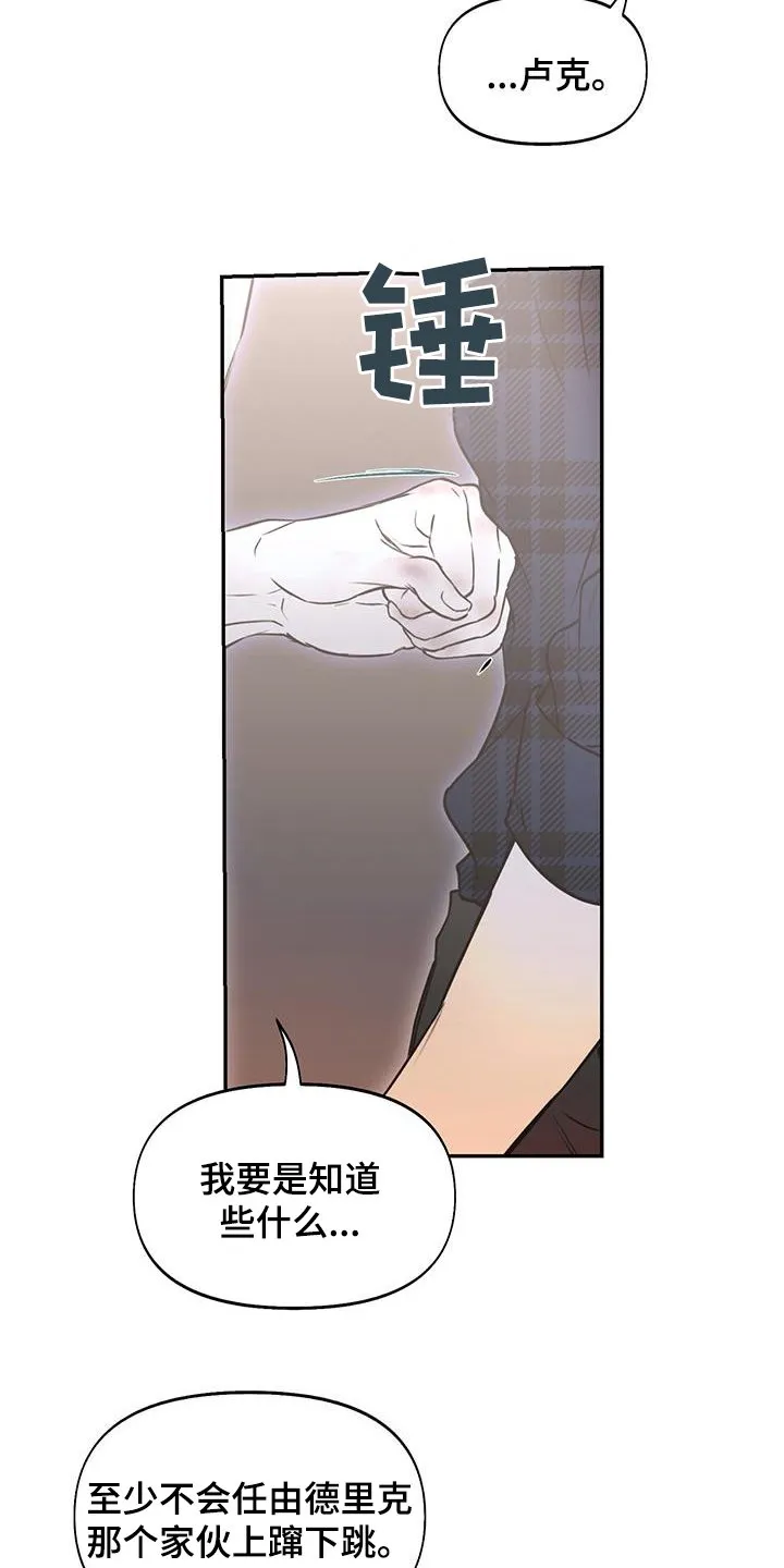 第64章：喜欢到要疯了 第2页