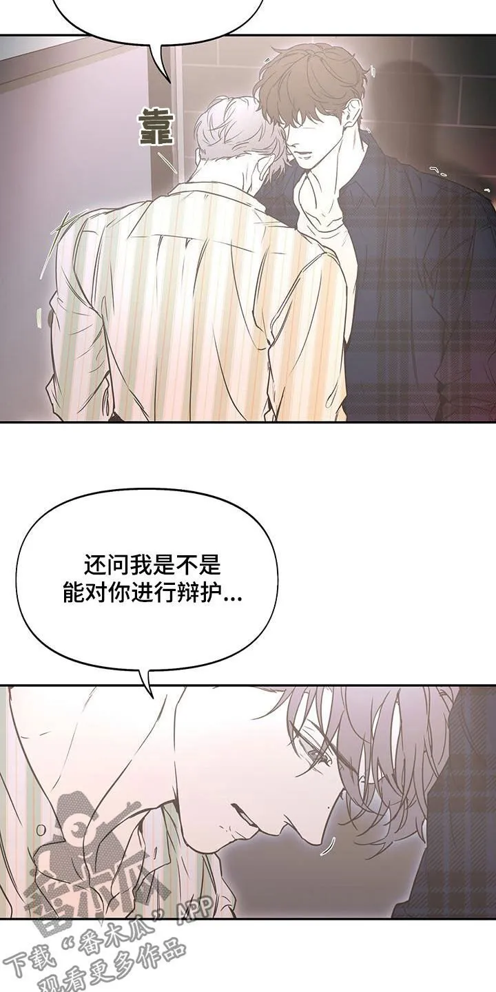 第64章：喜欢到要疯了 第3页