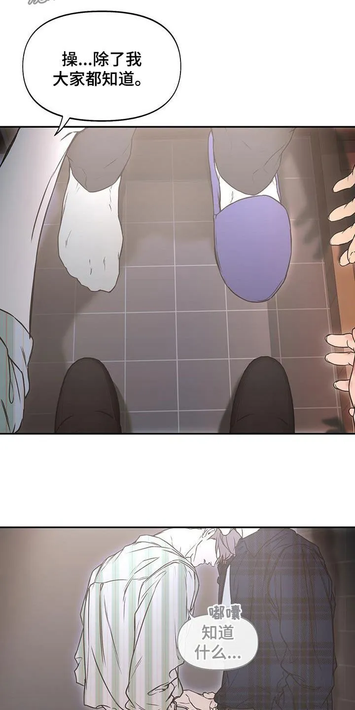 第64章：喜欢到要疯了 第4页