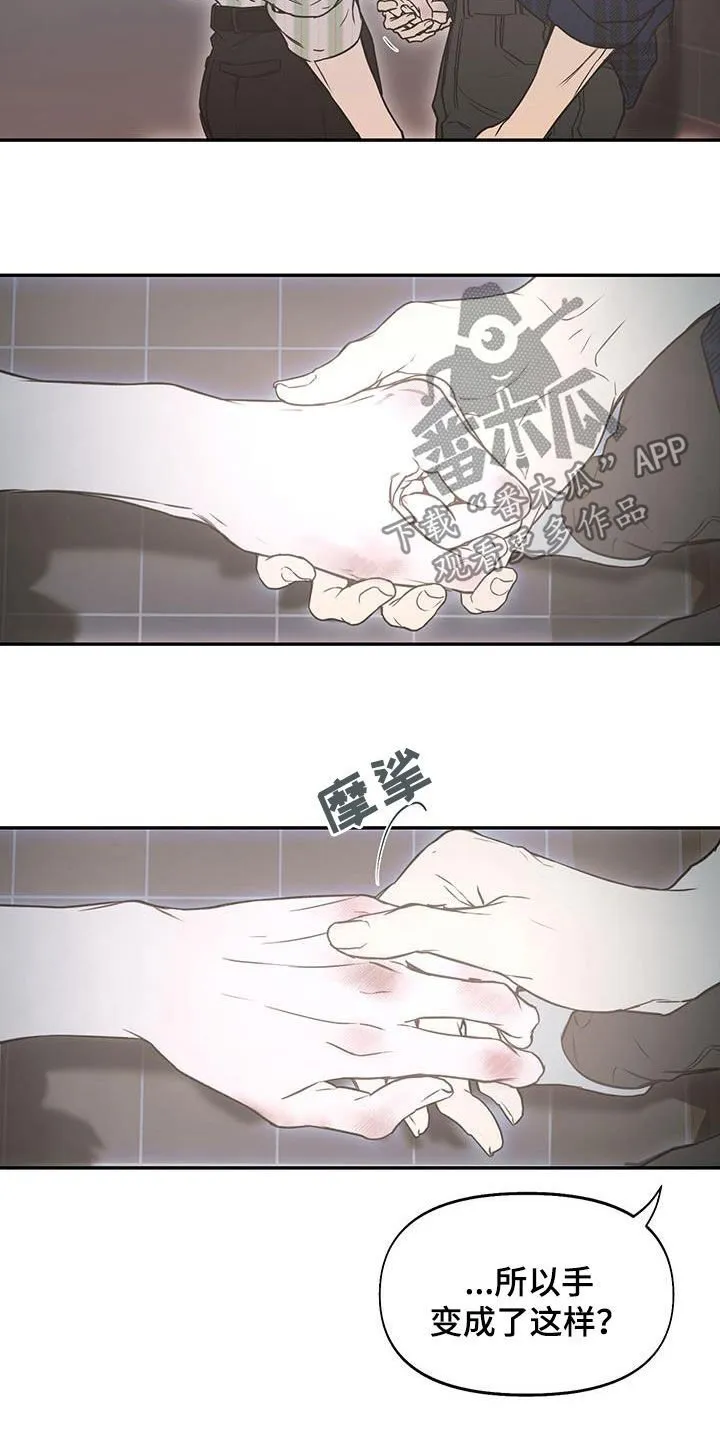 第64章：喜欢到要疯了 第5页