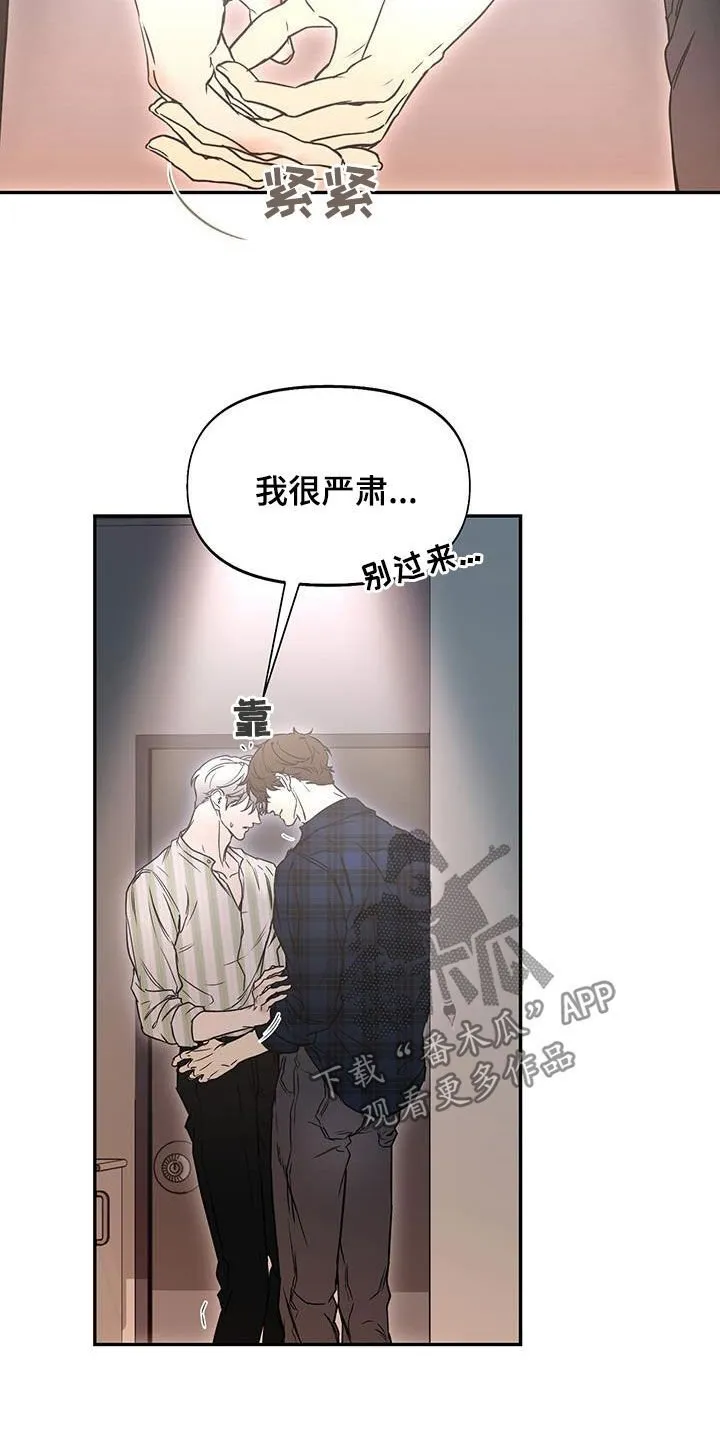 第64章：喜欢到要疯了 第9页