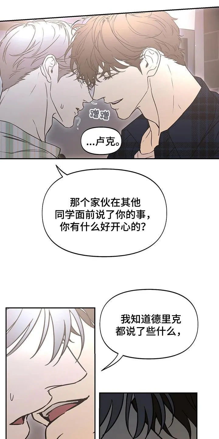 第64章：喜欢到要疯了 第10页