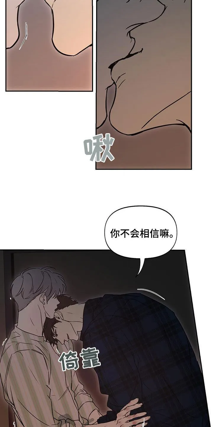 第64章：喜欢到要疯了 第11页