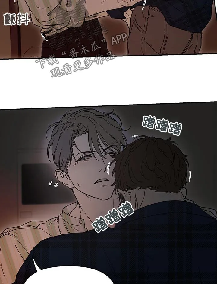 第64章：喜欢到要疯了 第12页
