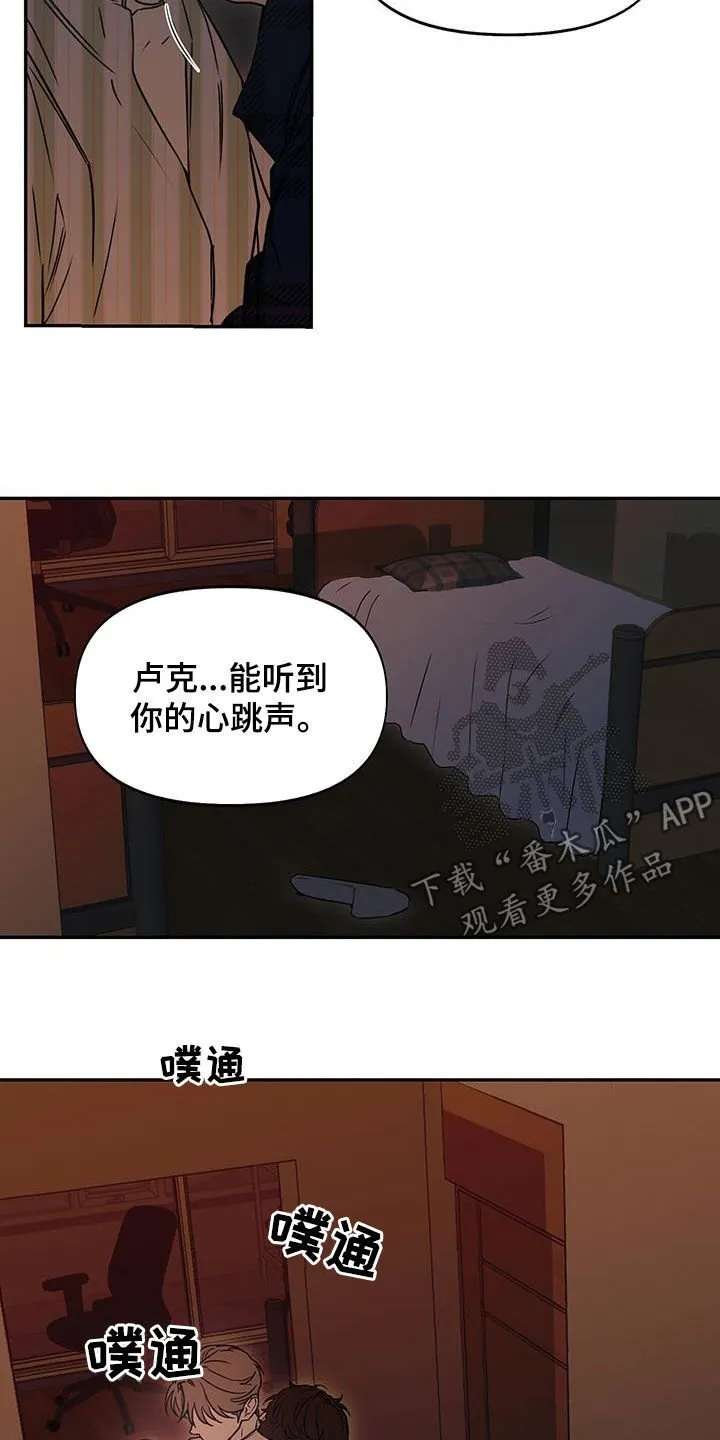 第64章：喜欢到要疯了 第14页