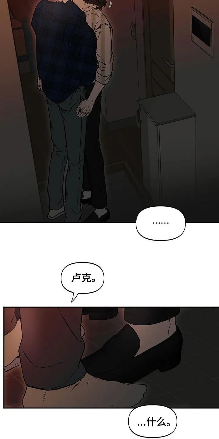 第64章：喜欢到要疯了 第15页