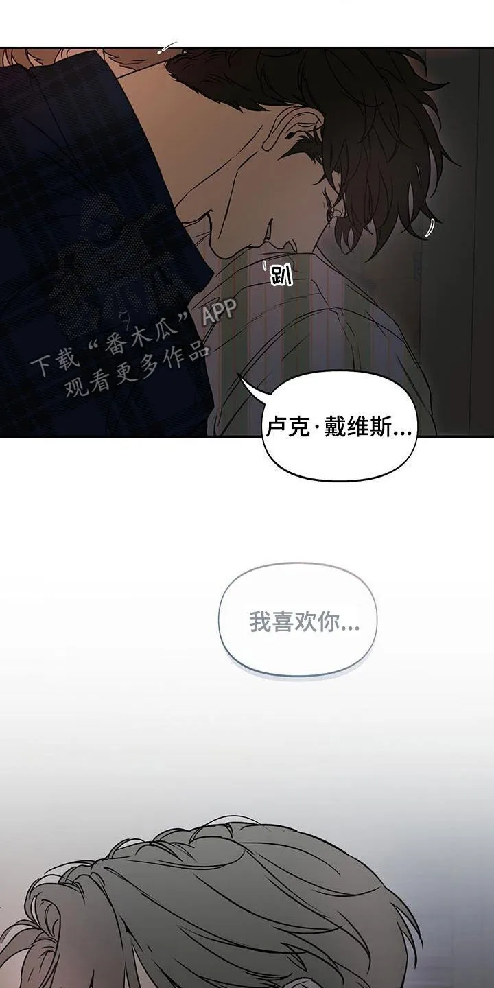 第64章：喜欢到要疯了 第16页