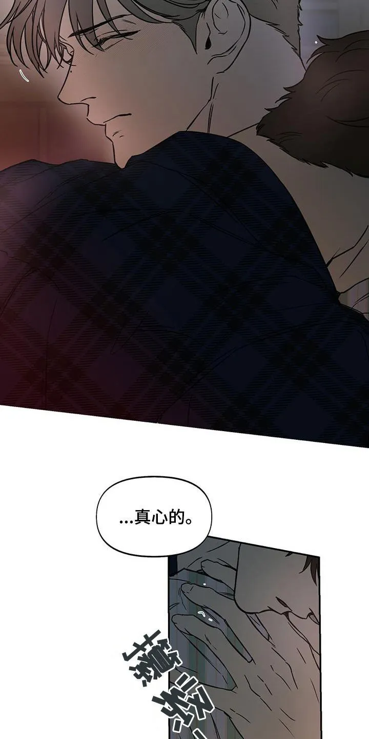 第64章：喜欢到要疯了 第17页