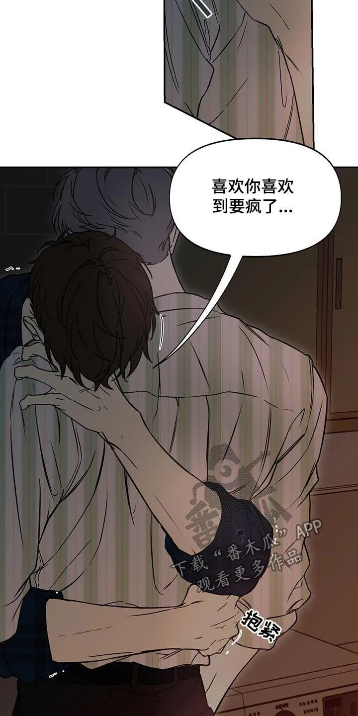 第64章：喜欢到要疯了 第18页