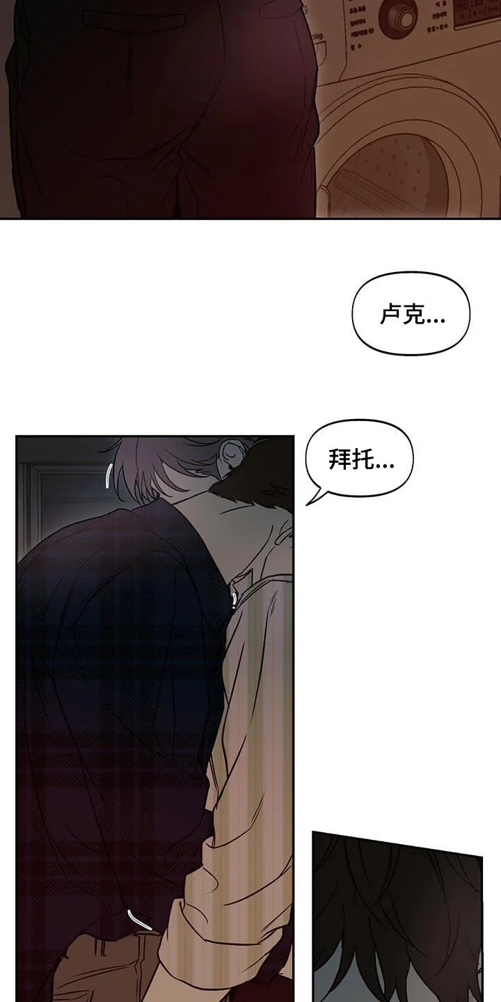 第64章：喜欢到要疯了 第19页