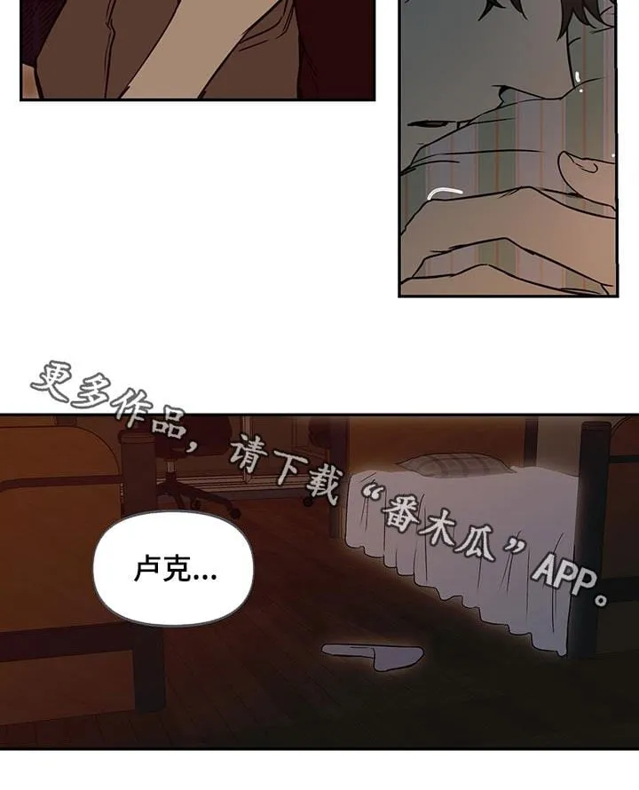 第64章：喜欢到要疯了 第20页
