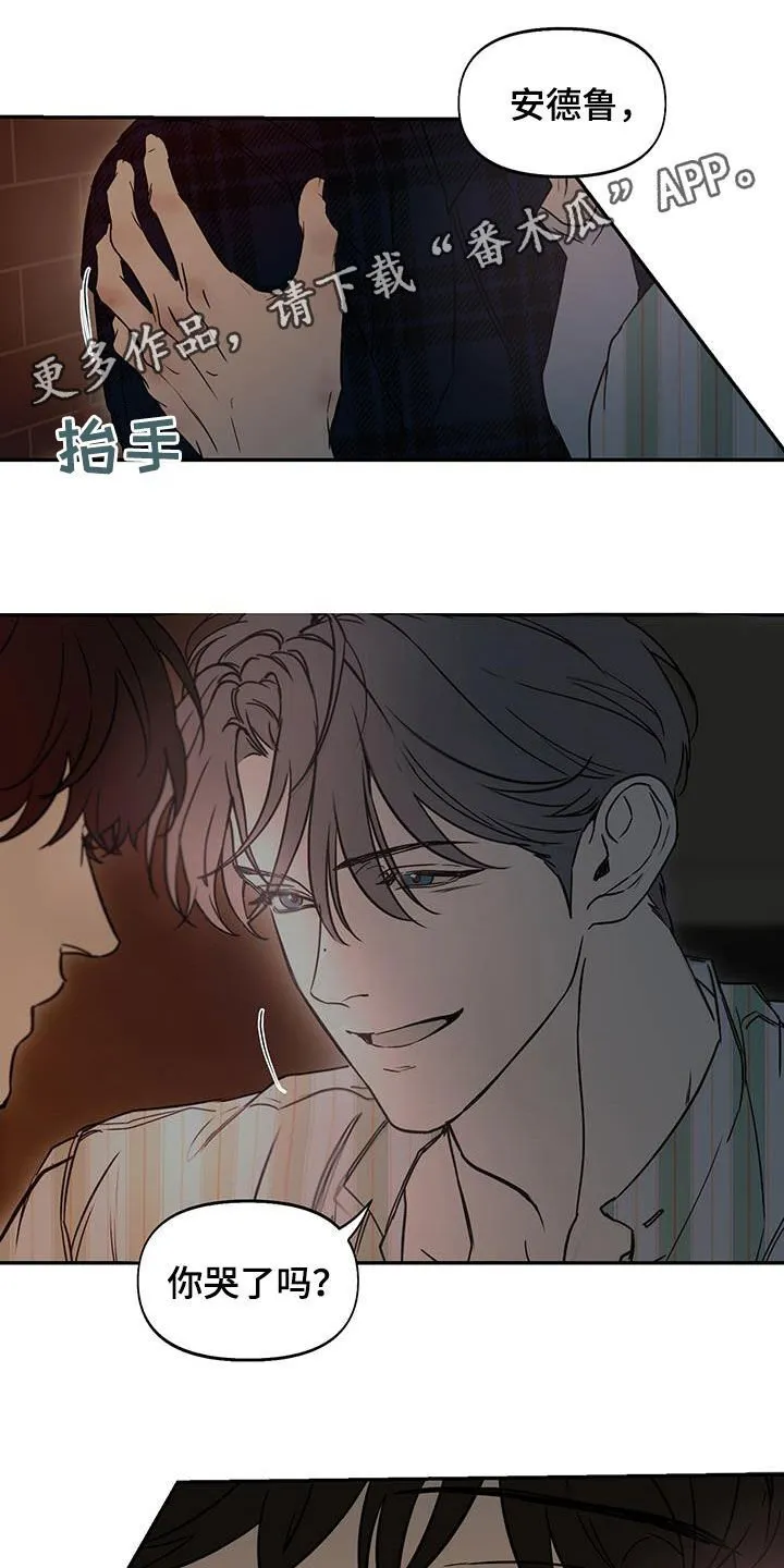 第64章：喜欢到要疯了 第21页