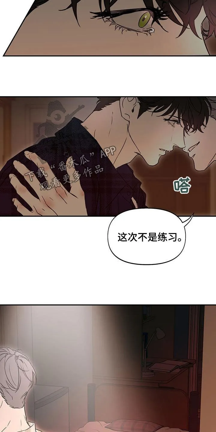 第65章：就只告诉你 第2页