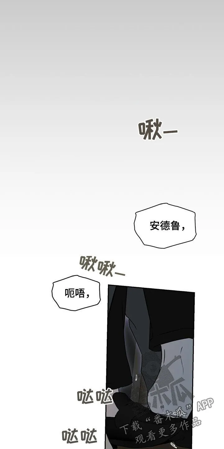 第65章：就只告诉你 第4页