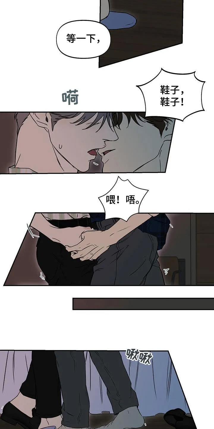 第65章：就只告诉你 第5页