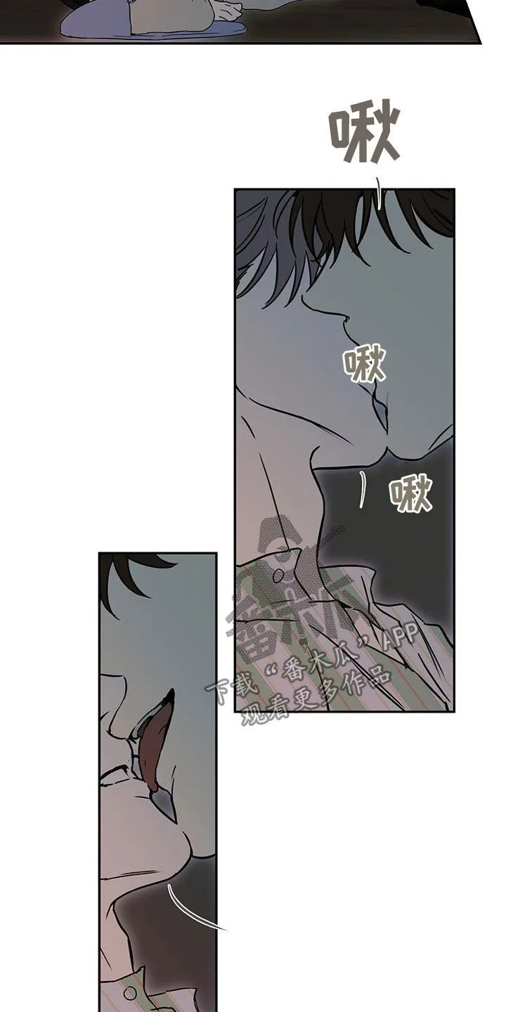 第65章：就只告诉你 第6页