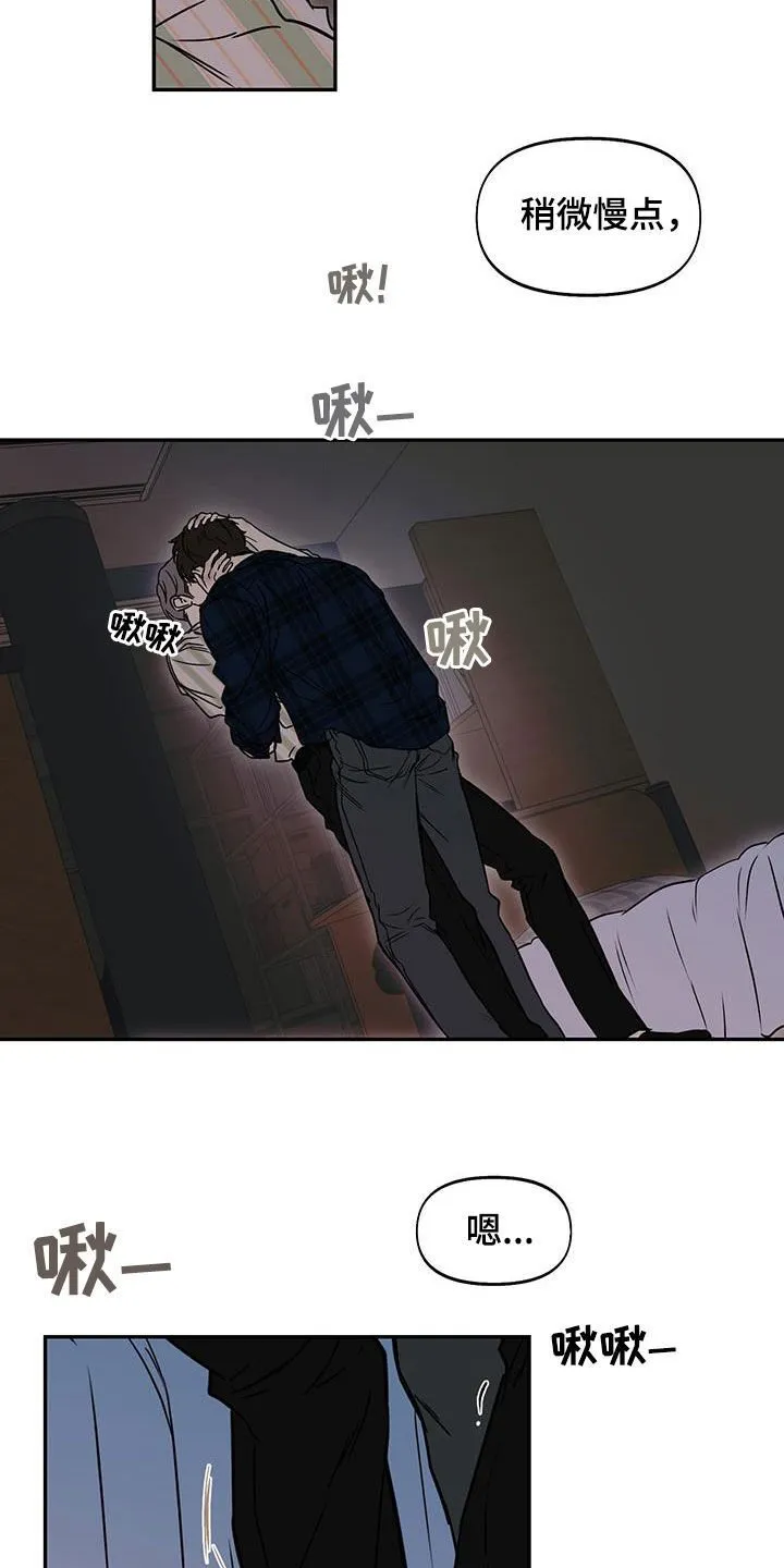 第65章：就只告诉你 第7页