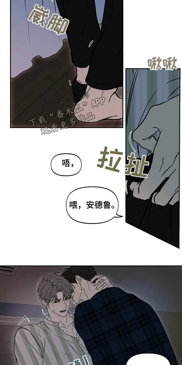 第65章：就只告诉你 第8页