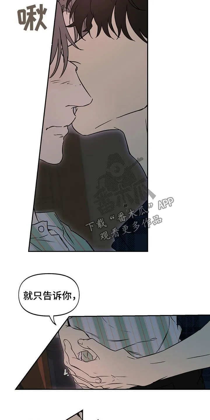 第65章：就只告诉你 第10页