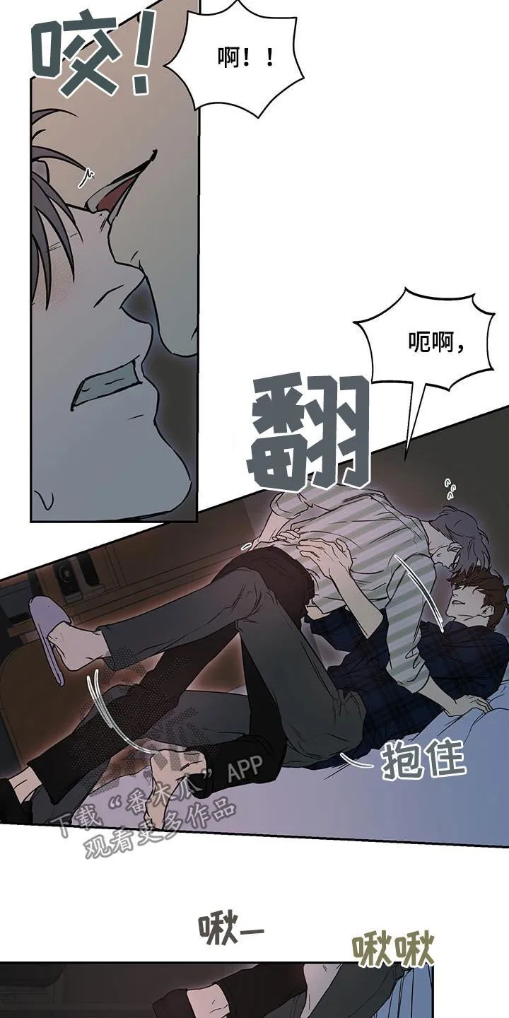 第65章：就只告诉你 第11页
