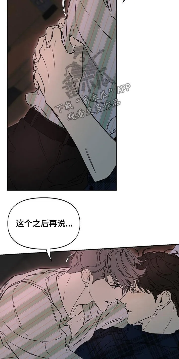 第65章：就只告诉你 第13页