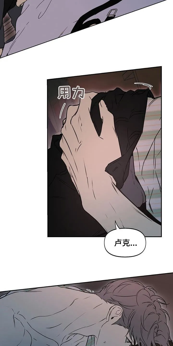 第65章：就只告诉你 第18页