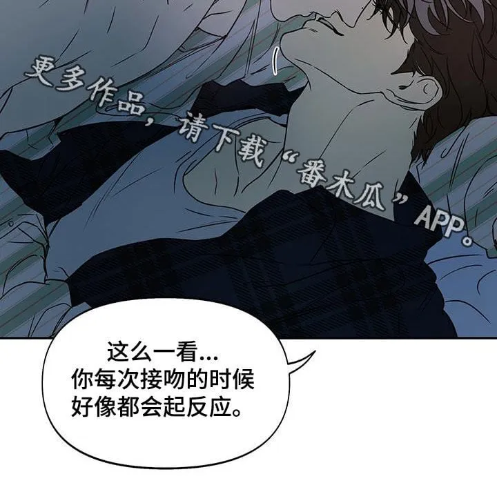 第65章：就只告诉你 第19页