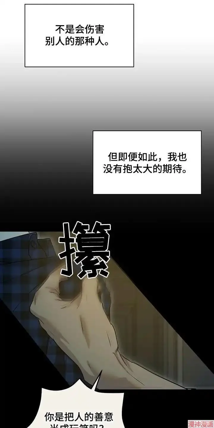 第42话 第2页