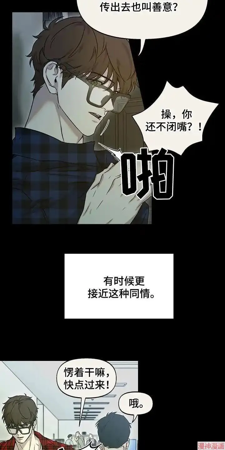 第42话 第4页