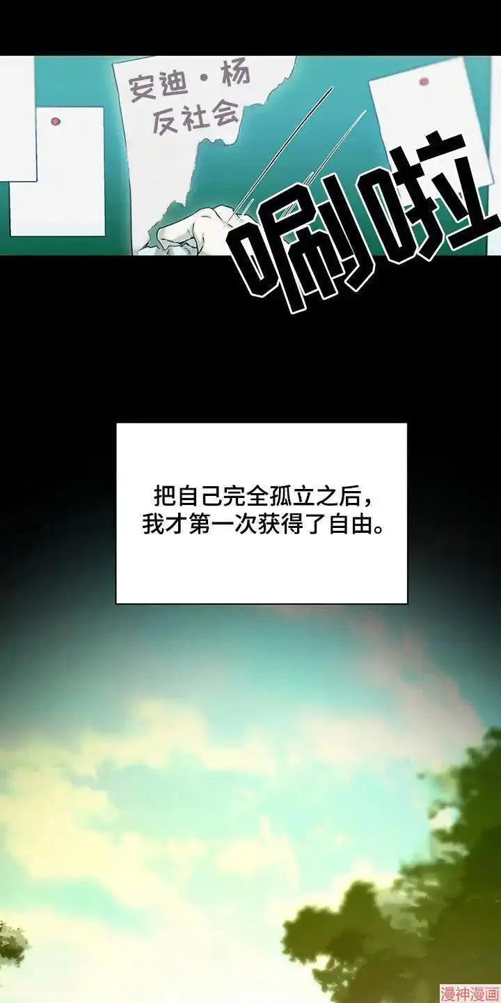 第42话 第6页
