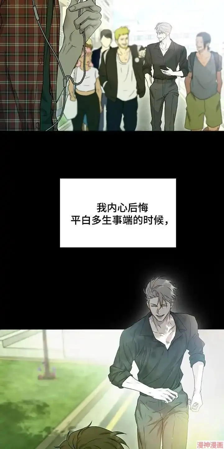 第42话 第12页