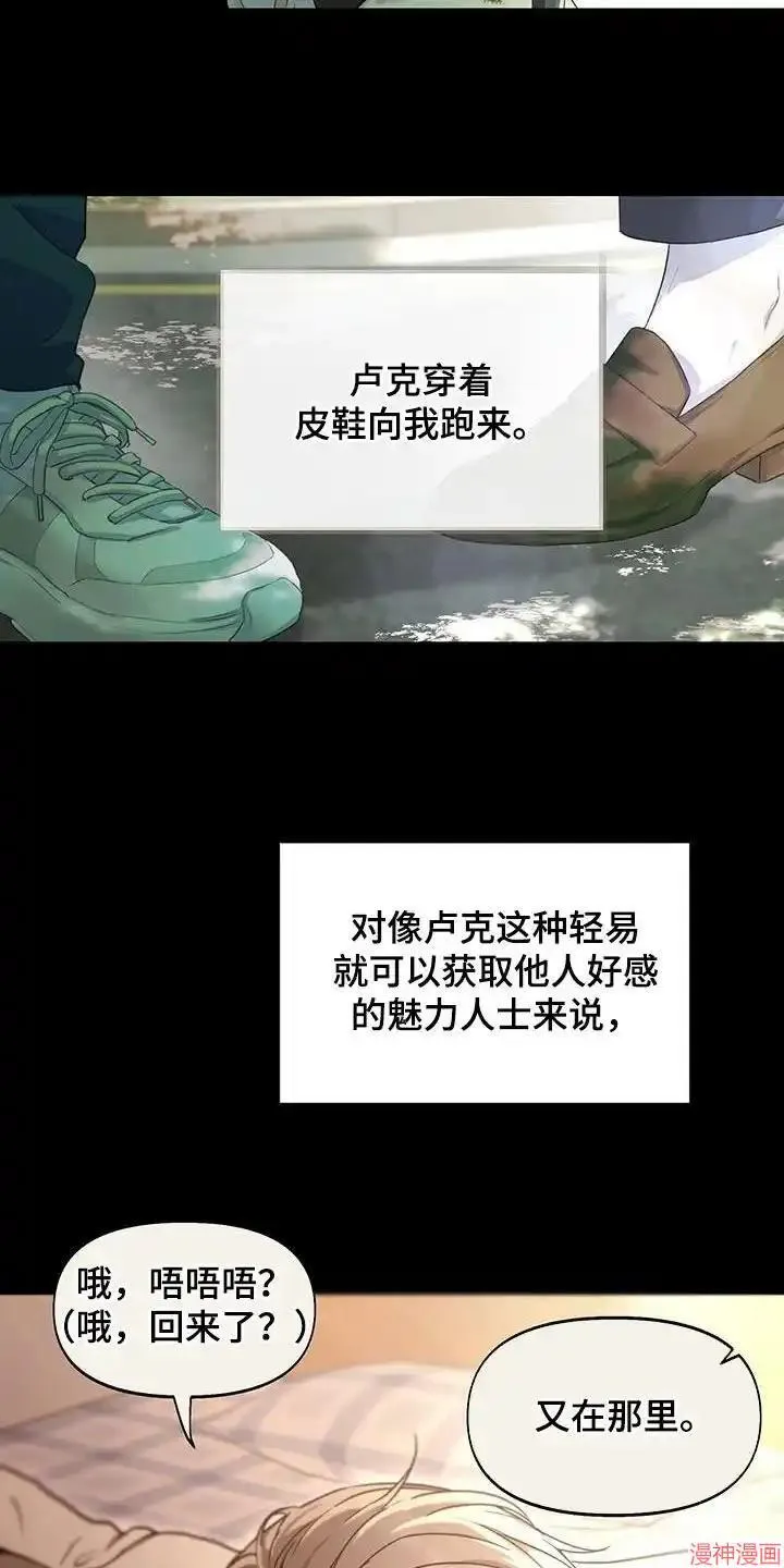 第42话 第14页