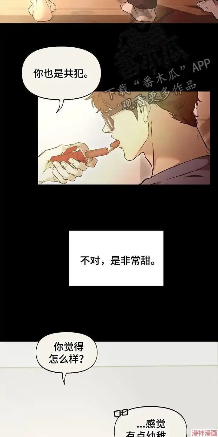 第42话 第17页