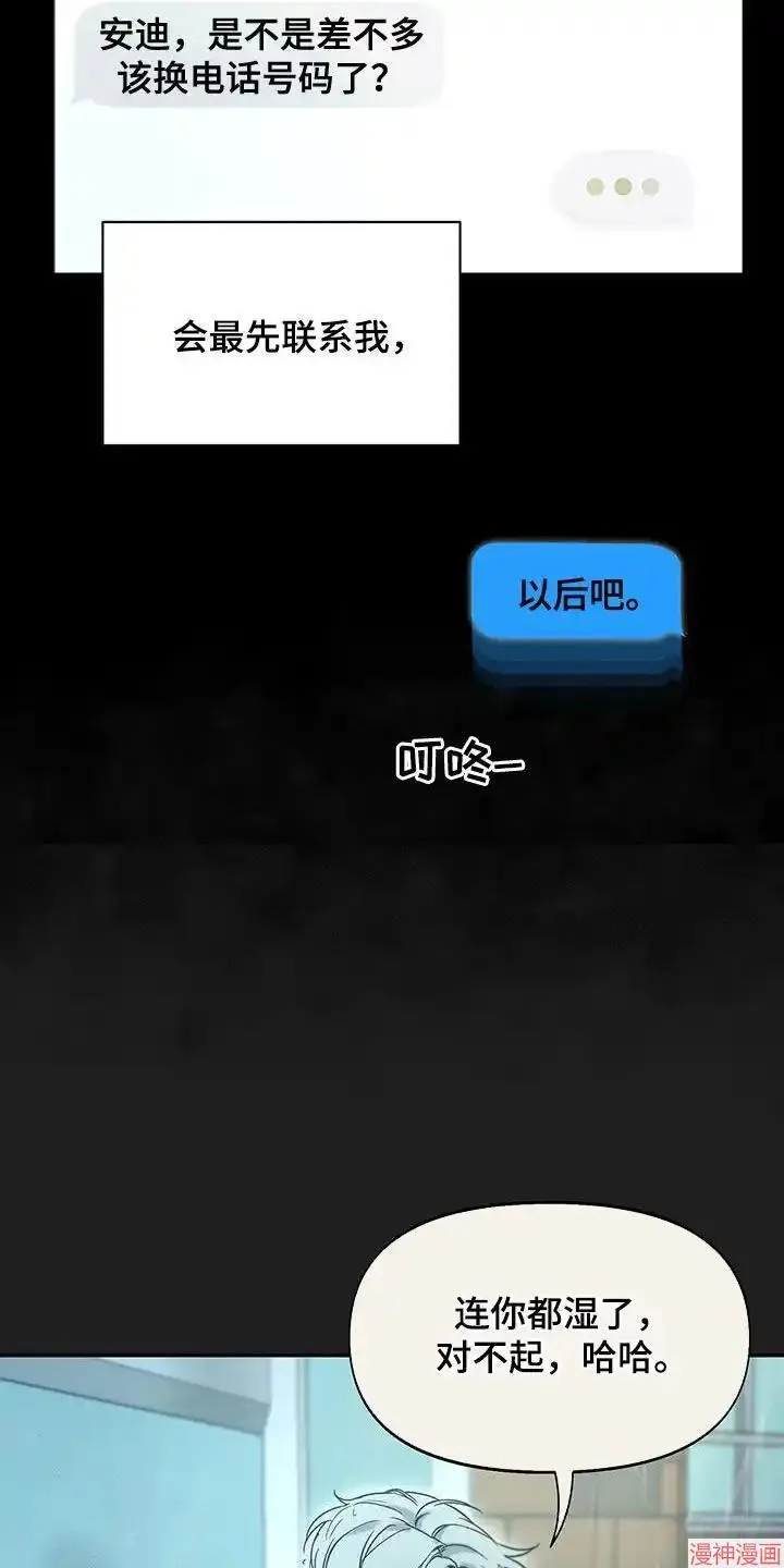 第42话 第20页
