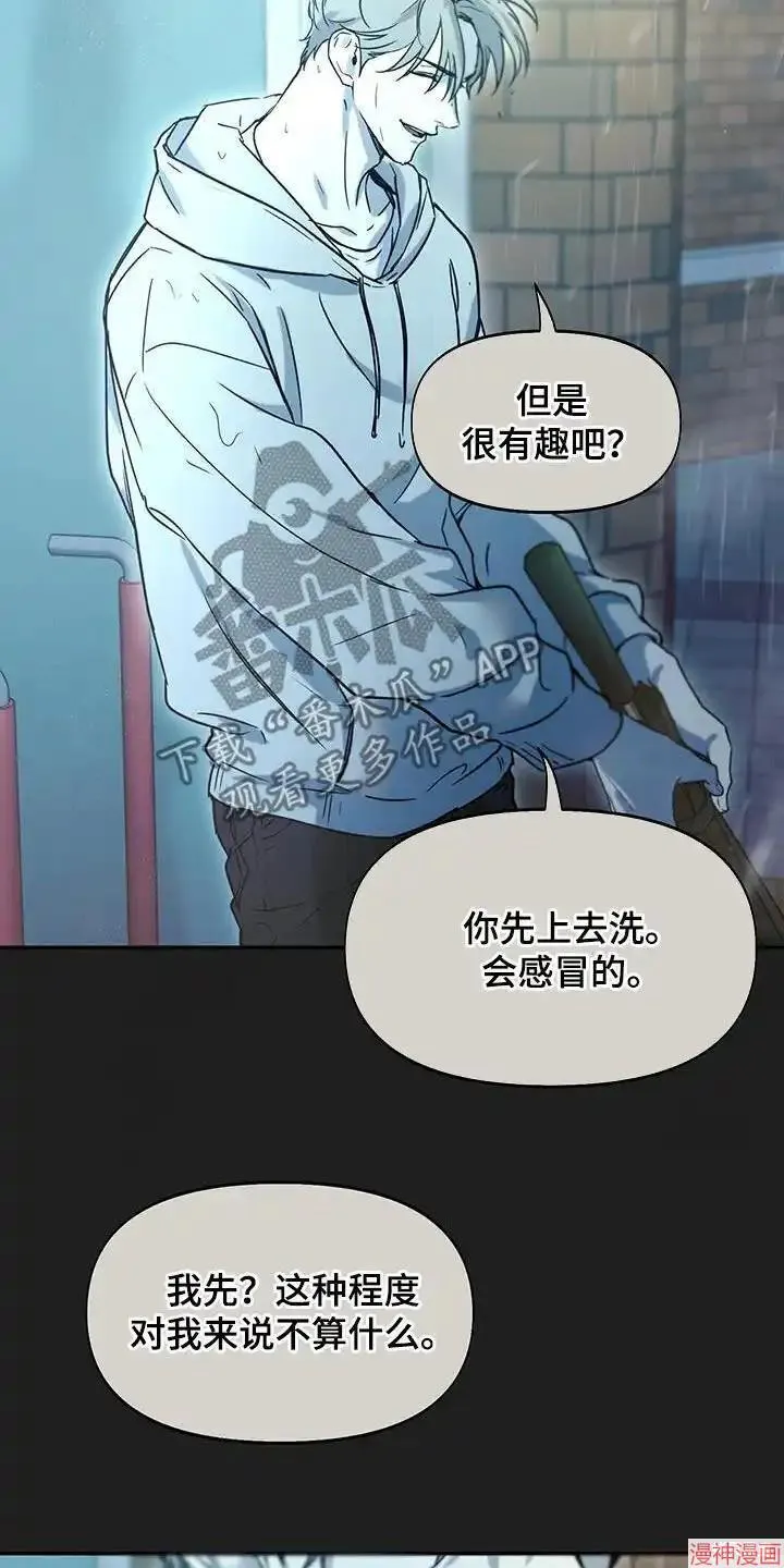 第42话 第21页