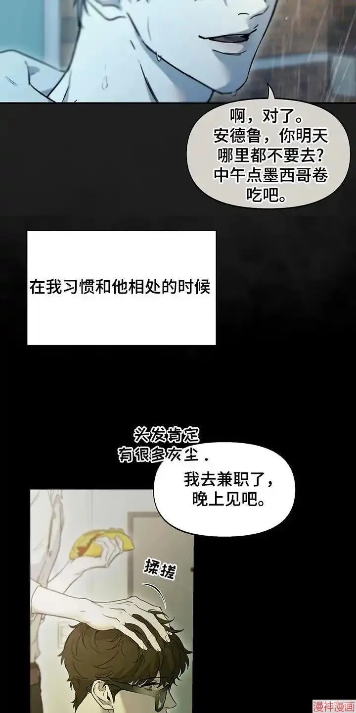 第42话 第22页