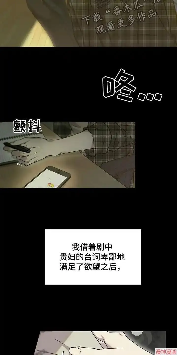 第42话 第24页
