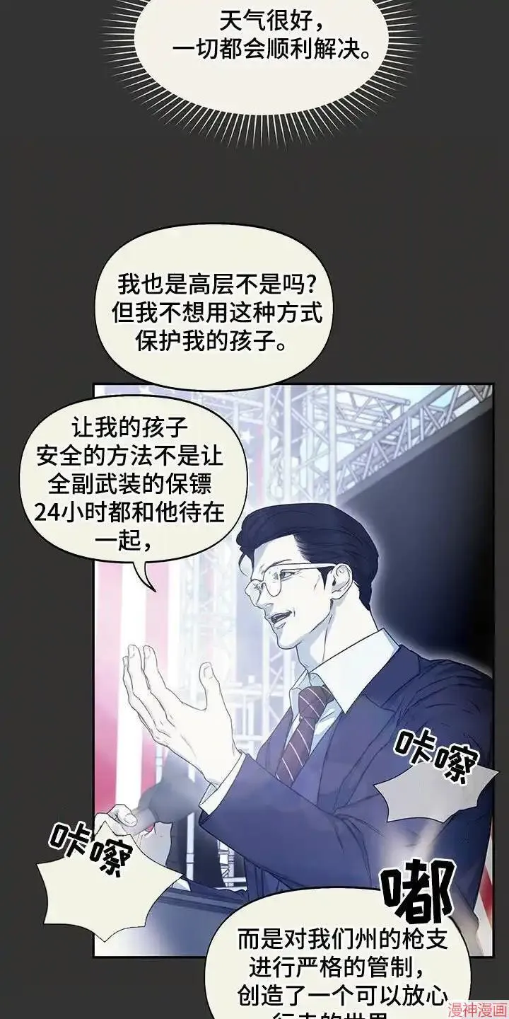 第41话 第2页