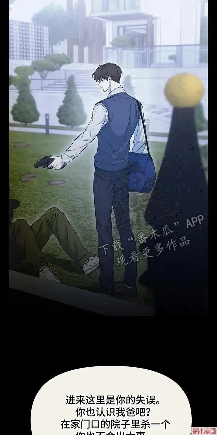 第41话 第5页